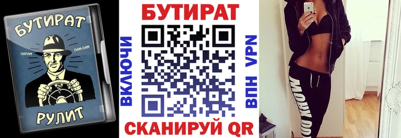БУТИРАТ BDO  MEGA как зайти  Апрелевка  купить наркотик 