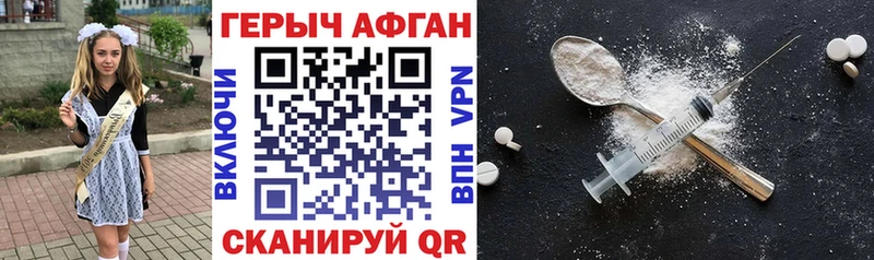 Героин VHQ  Апрелевка 