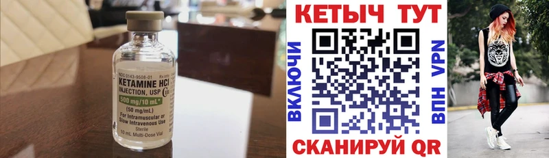 Кетамин ketamine  Апрелевка 