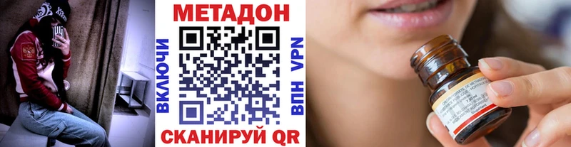 МЕТАДОН кристалл  наркошоп  Апрелевка 
